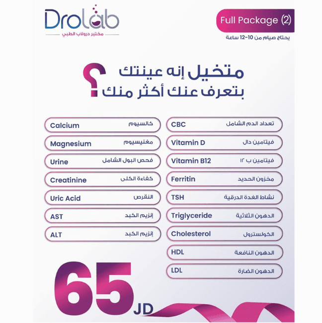 باقة Full Package 2