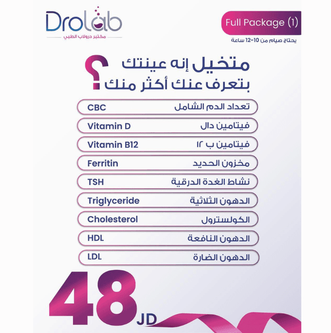 باقة Full Package 1